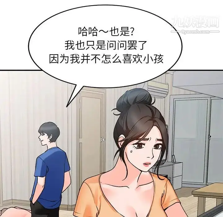 漫画《小镇上的女人们》第10话第37张图