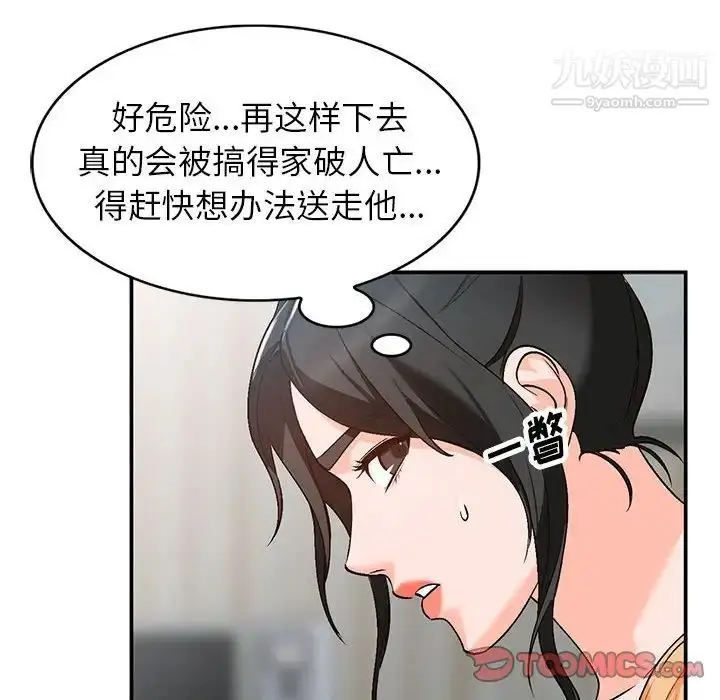 漫画《小镇上的女人们》第10话第39张图
