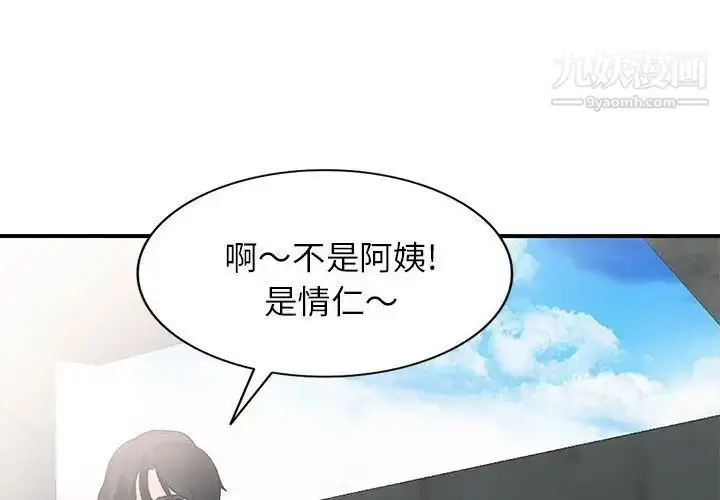漫画《小镇上的女人们》第10话第4张图