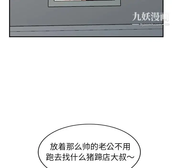 漫画《小镇上的女人们》第10话第42张图