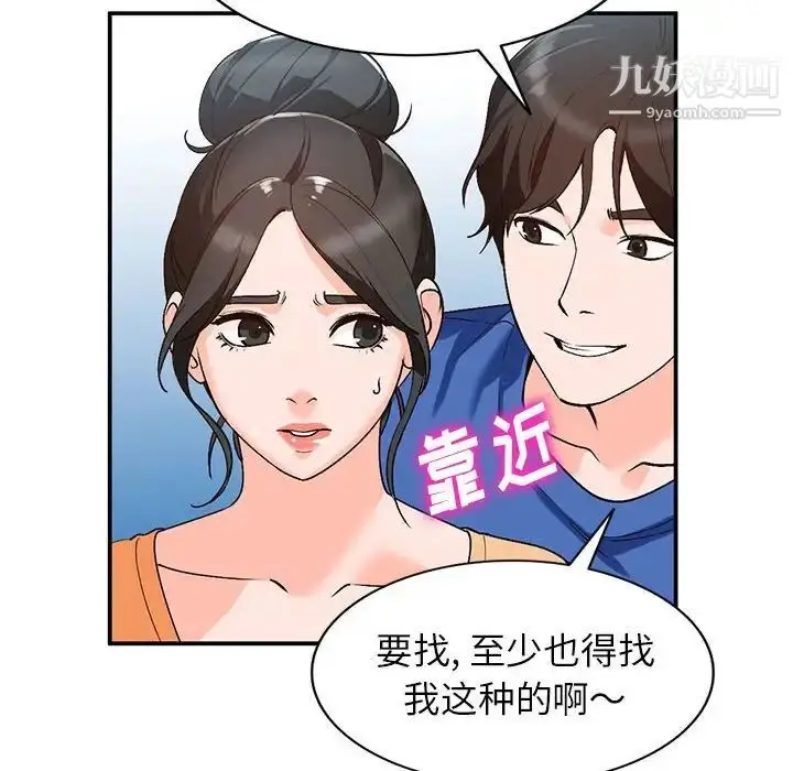漫画《小镇上的女人们》第10话第43张图