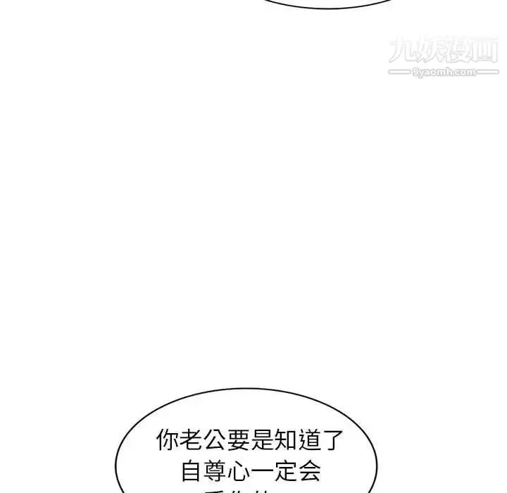 漫画《小镇上的女人们》第10话第44张图