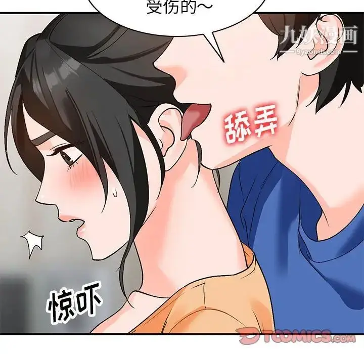 漫画《小镇上的女人们》第10话第45张图