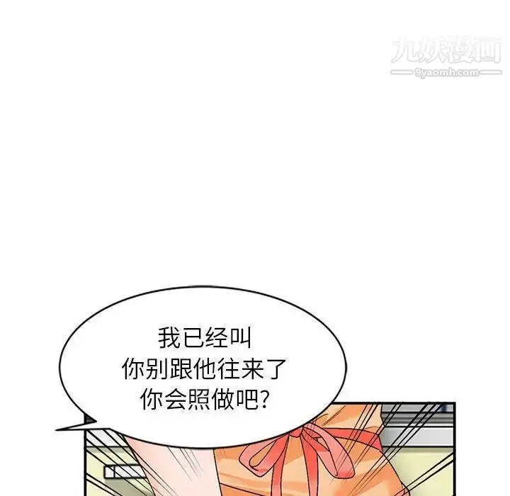 漫画《小镇上的女人们》第10话第46张图