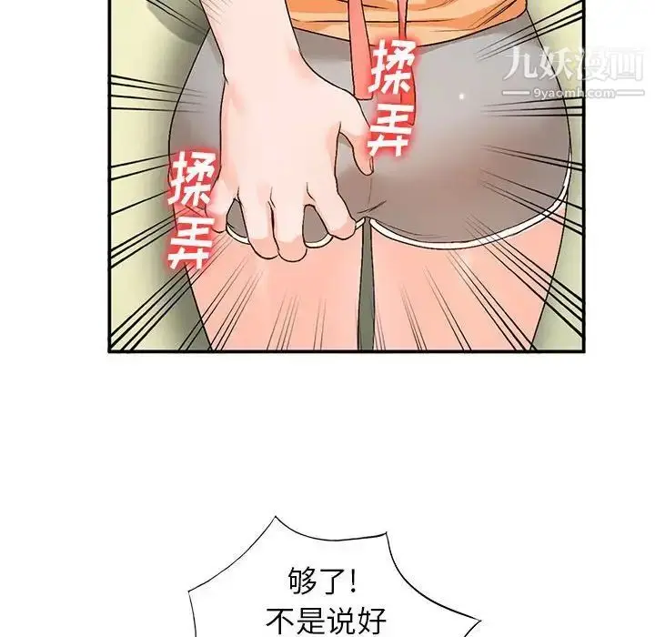 漫画《小镇上的女人们》第10话第47张图