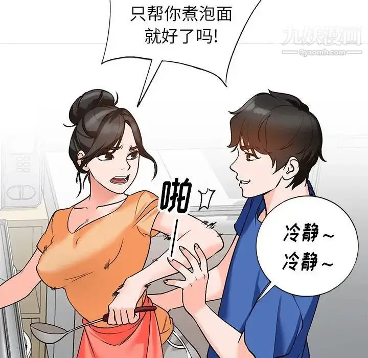 漫画《小镇上的女人们》第10话第48张图