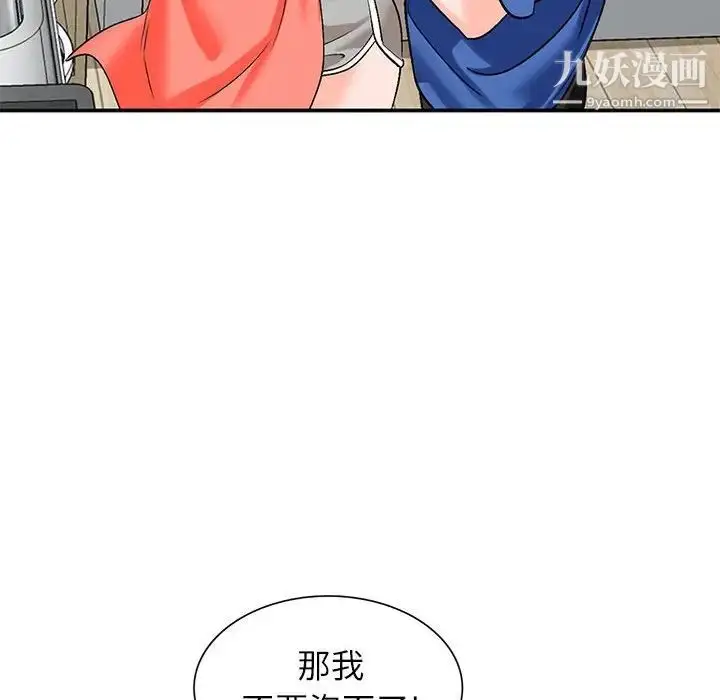 漫画《小镇上的女人们》第10话第49张图