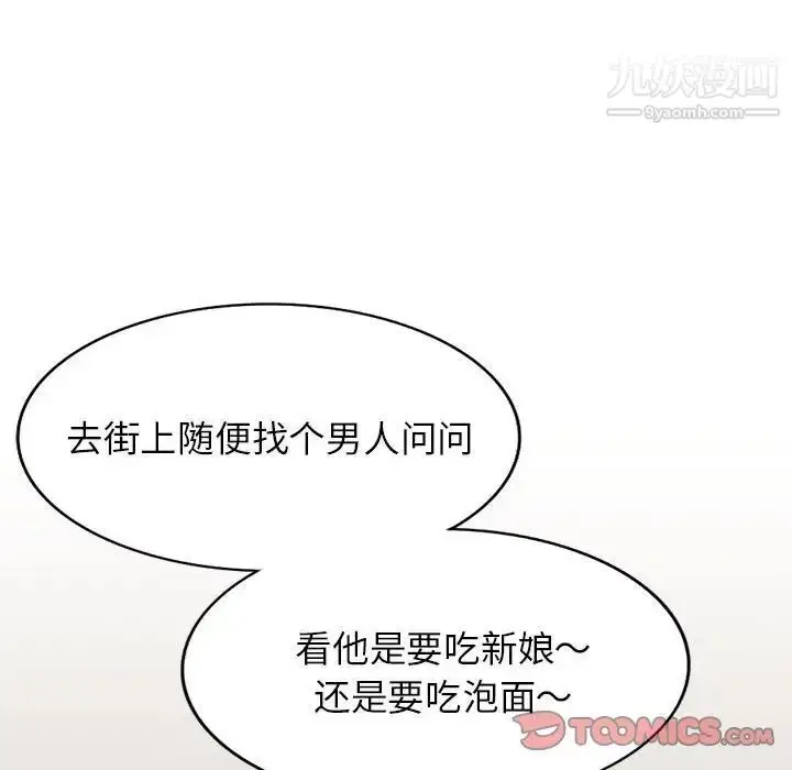 漫画《小镇上的女人们》第10话第51张图