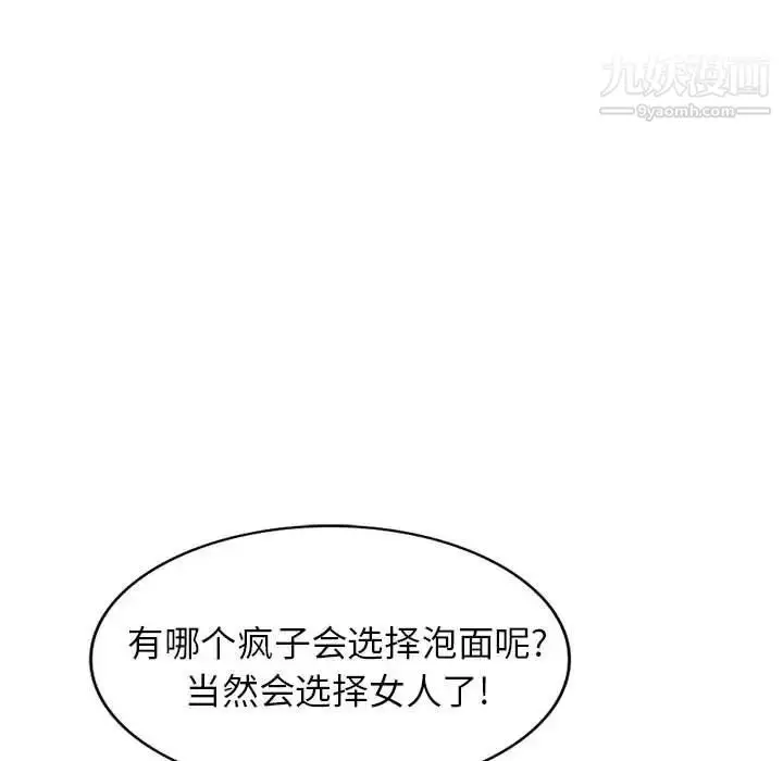 漫画《小镇上的女人们》第10话第54张图