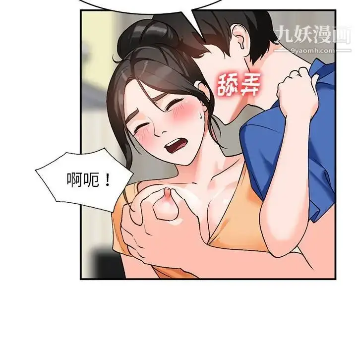 漫画《小镇上的女人们》第10话第55张图
