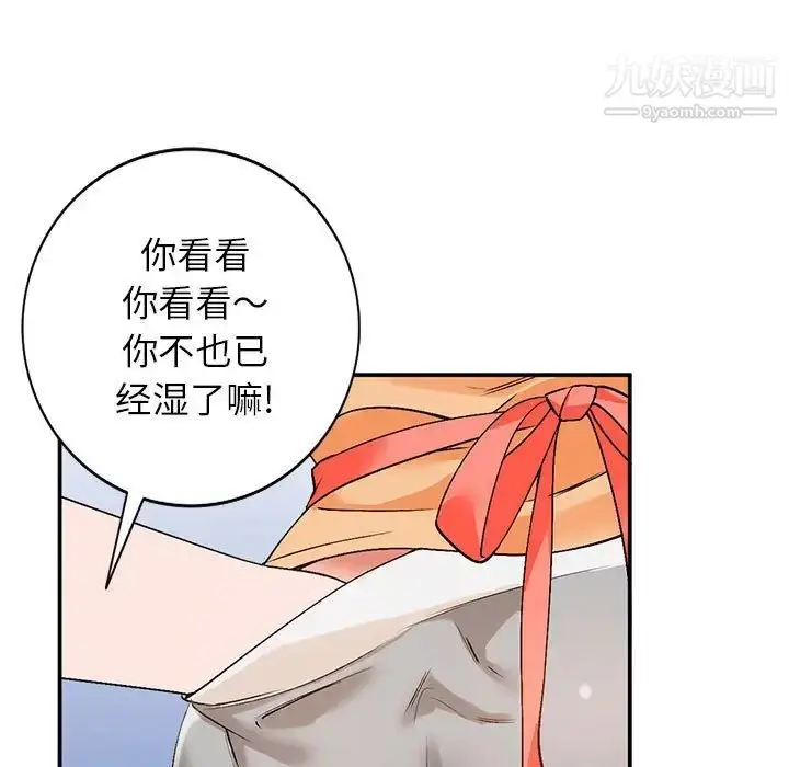 漫画《小镇上的女人们》第10话第56张图