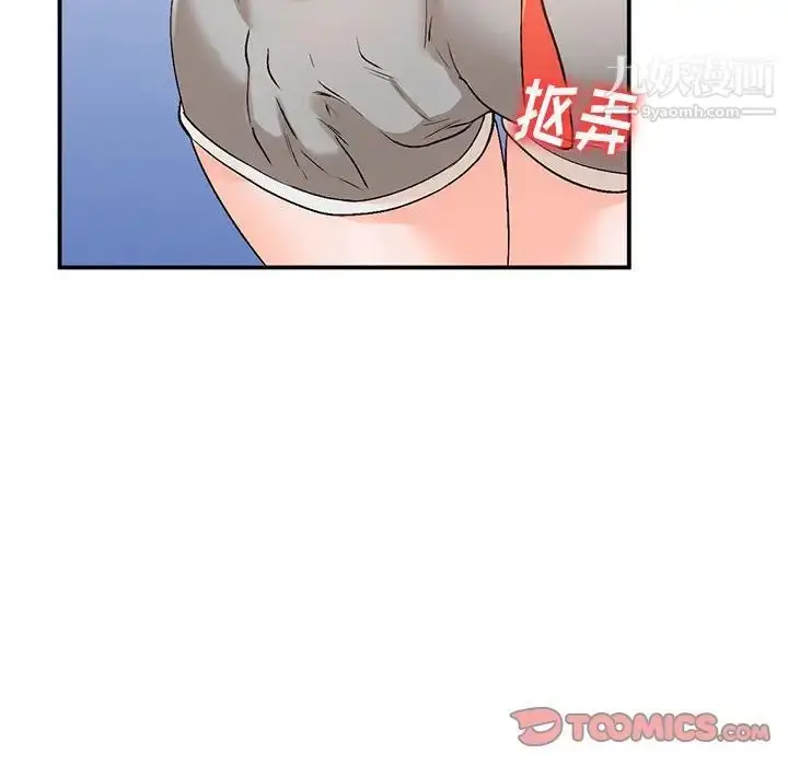 漫画《小镇上的女人们》第10话第57张图