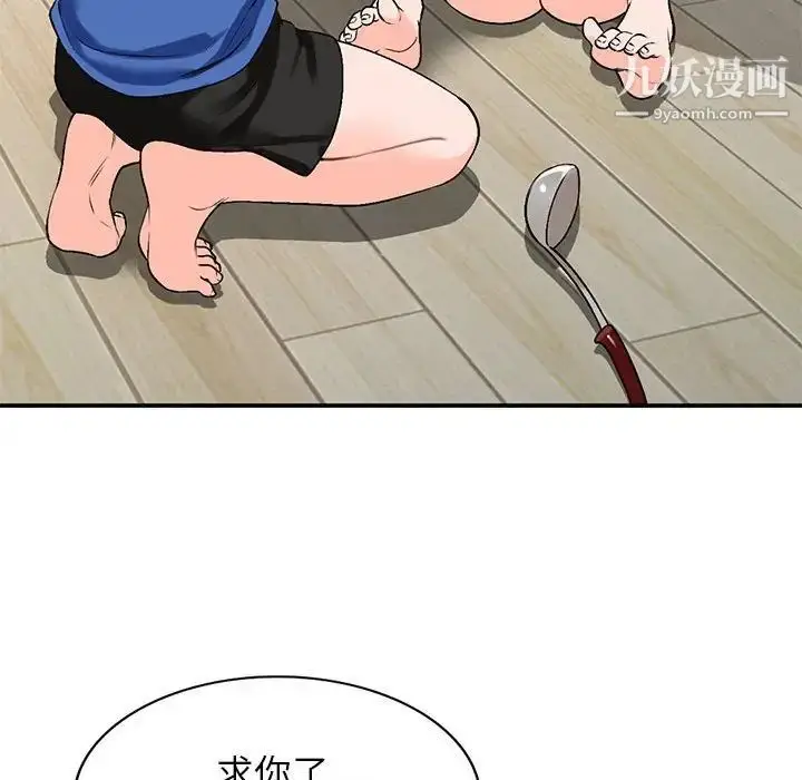 漫画《小镇上的女人们》第10话第67张图
