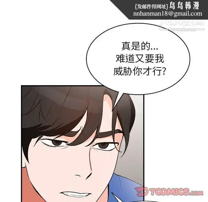 漫画《小镇上的女人们》第10话第69张图