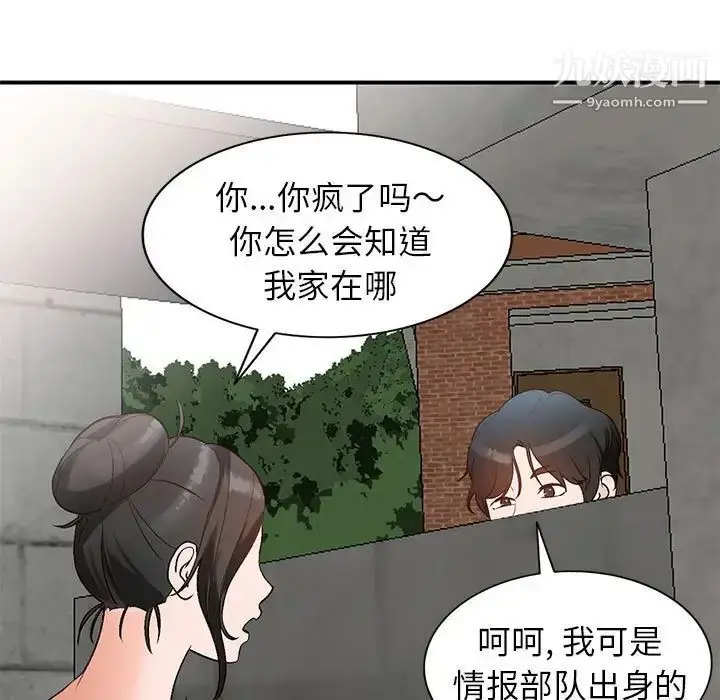 漫画《小镇上的女人们》第10话第7张图