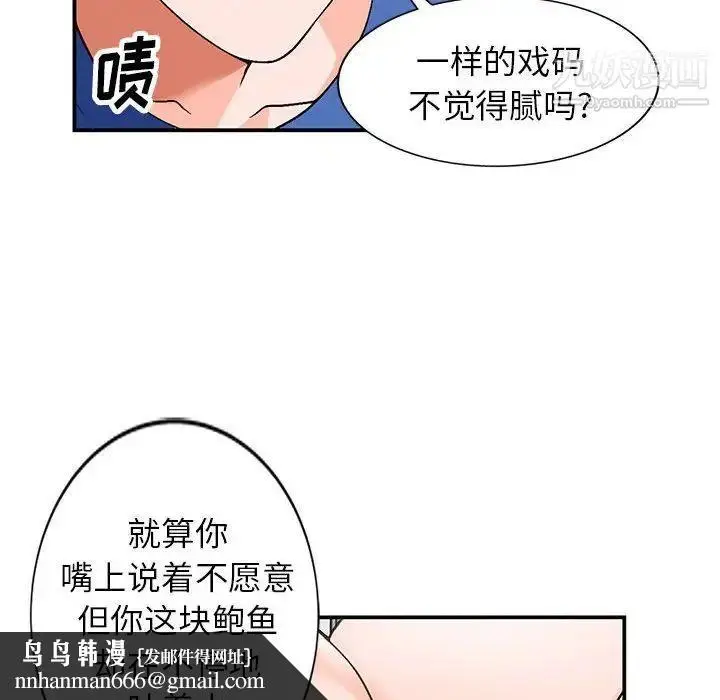 漫画《小镇上的女人们》第10话第70张图