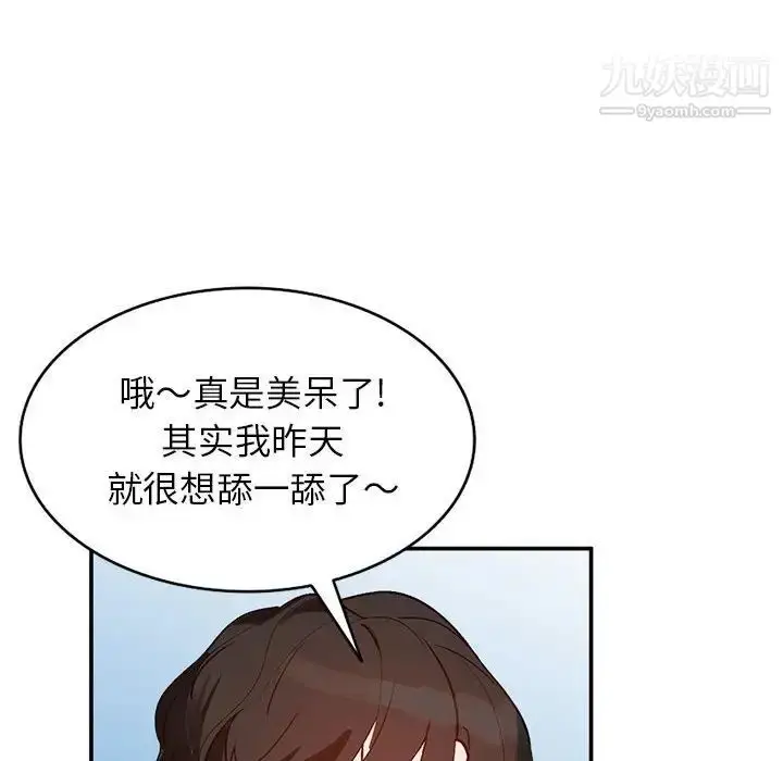 漫画《小镇上的女人们》第10话第77张图