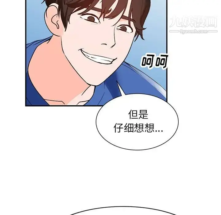 漫画《小镇上的女人们》第10话第78张图