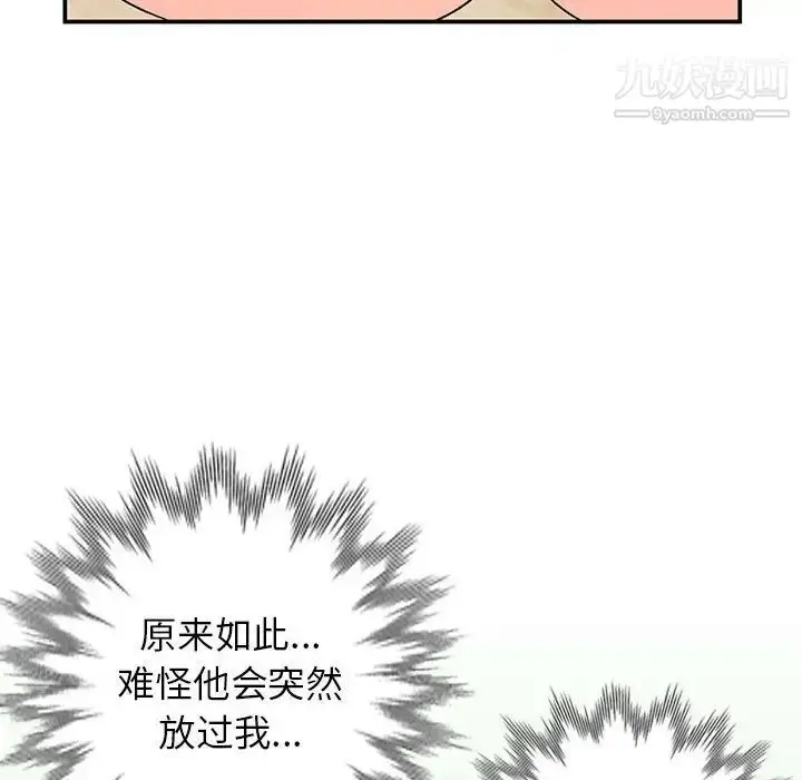 漫画《小镇上的女人们》第10话第80张图