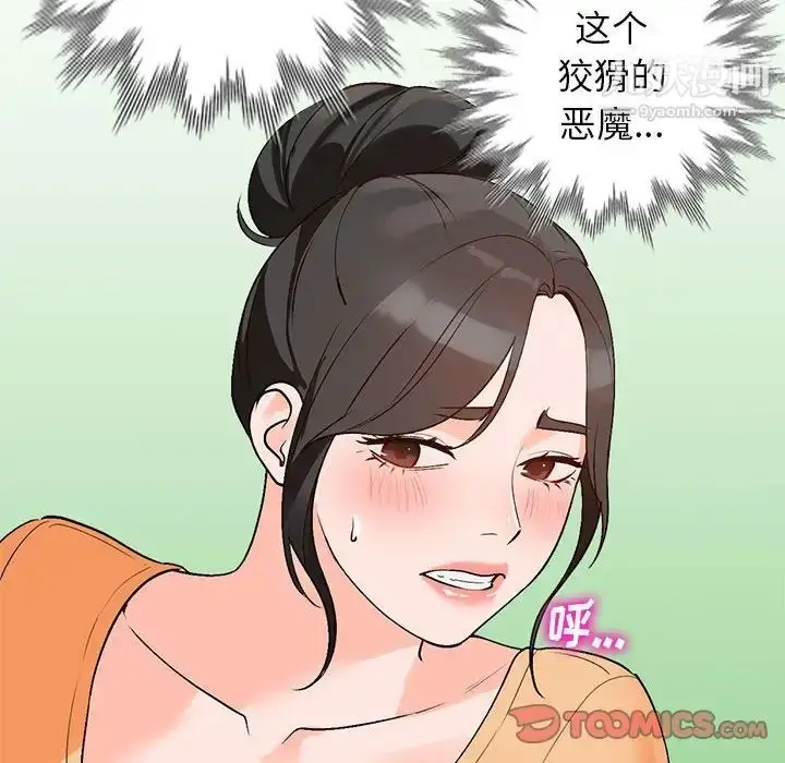 漫画《小镇上的女人们》第10话第81张图