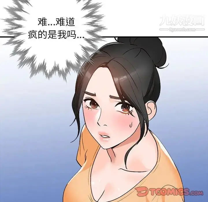 漫画《小镇上的女人们》第10话第9张图