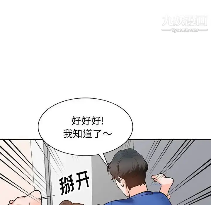漫画《小镇上的女人们》第10话第95张图