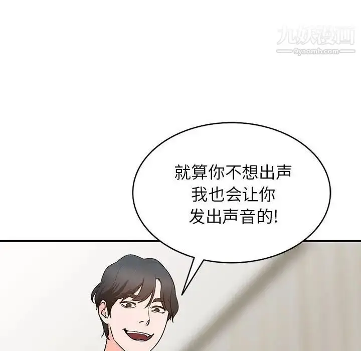 漫画《小镇上的女人们》第10话第97张图