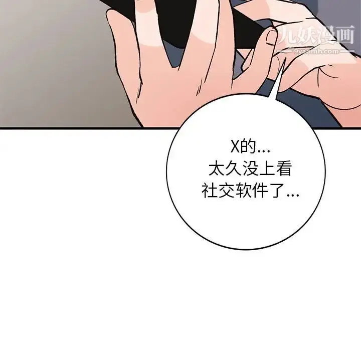 漫画《小镇上的女人们》第24话第10张图