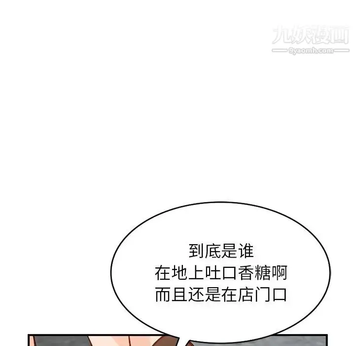 漫画《小镇上的女人们》第24话第102张图