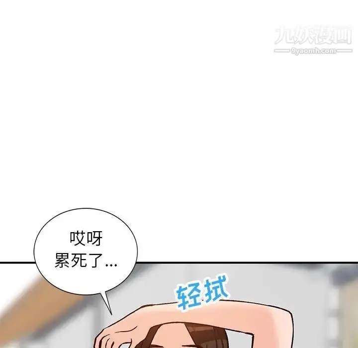 漫画《小镇上的女人们》第24话第104张图