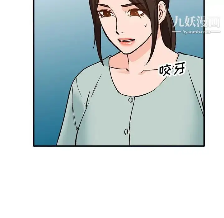 漫画《小镇上的女人们》第24话第109张图