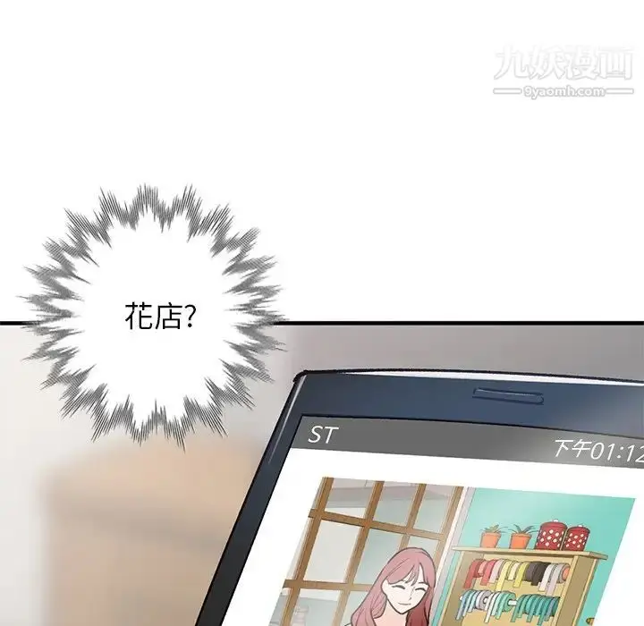 漫画《小镇上的女人们》第24话第11张图