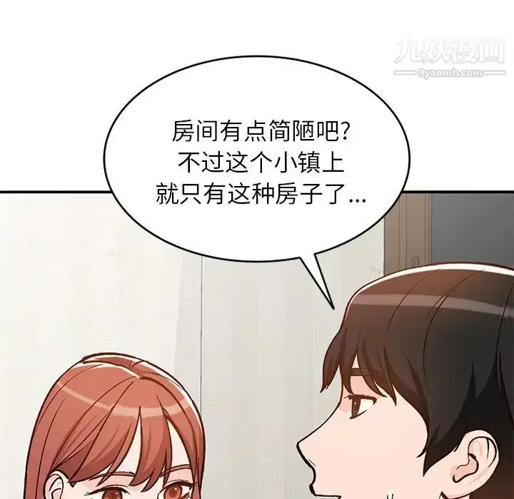漫画《小镇上的女人们》第24话第113张图