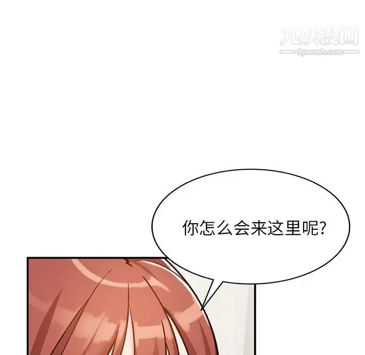 漫画《小镇上的女人们》第24话第115张图