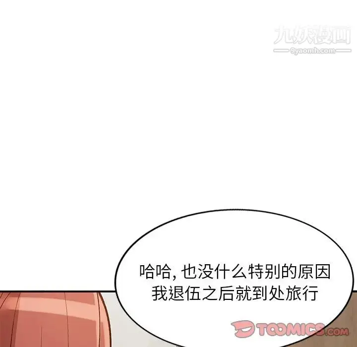 漫画《小镇上的女人们》第24话第117张图