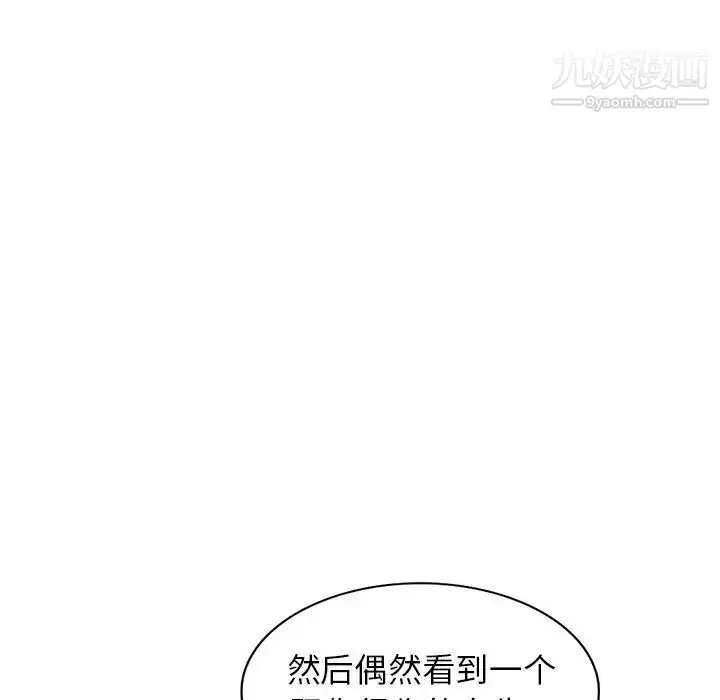 漫画《小镇上的女人们》第24话第119张图