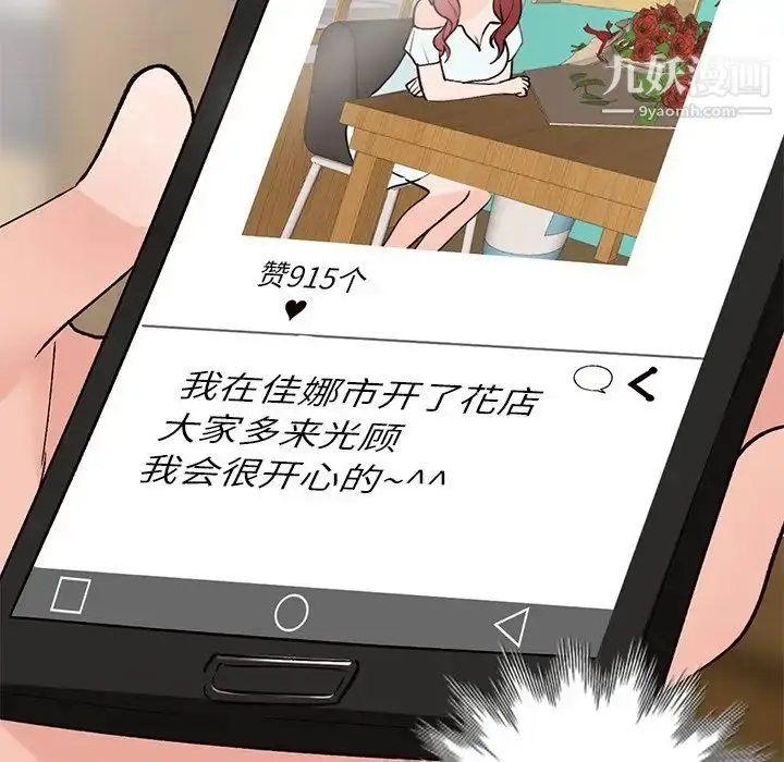 漫画《小镇上的女人们》第24话第12张图