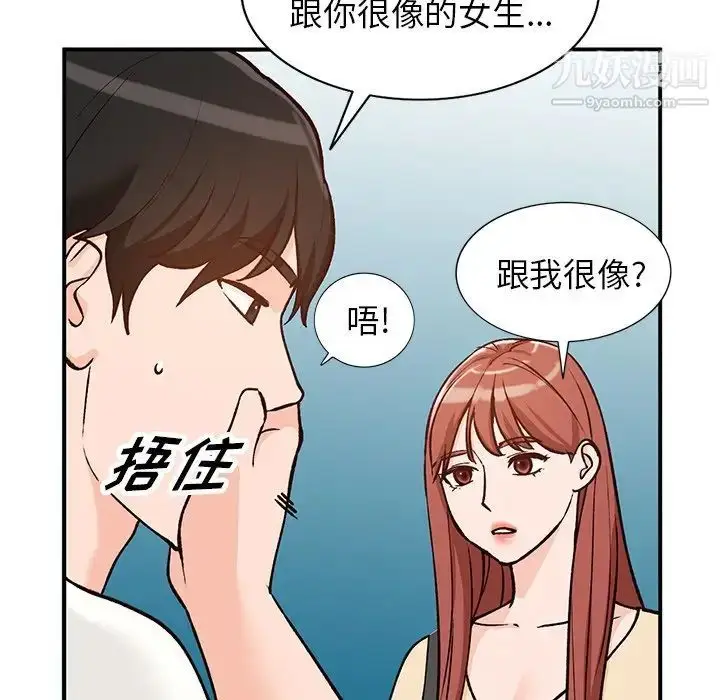 漫画《小镇上的女人们》第24话第120张图