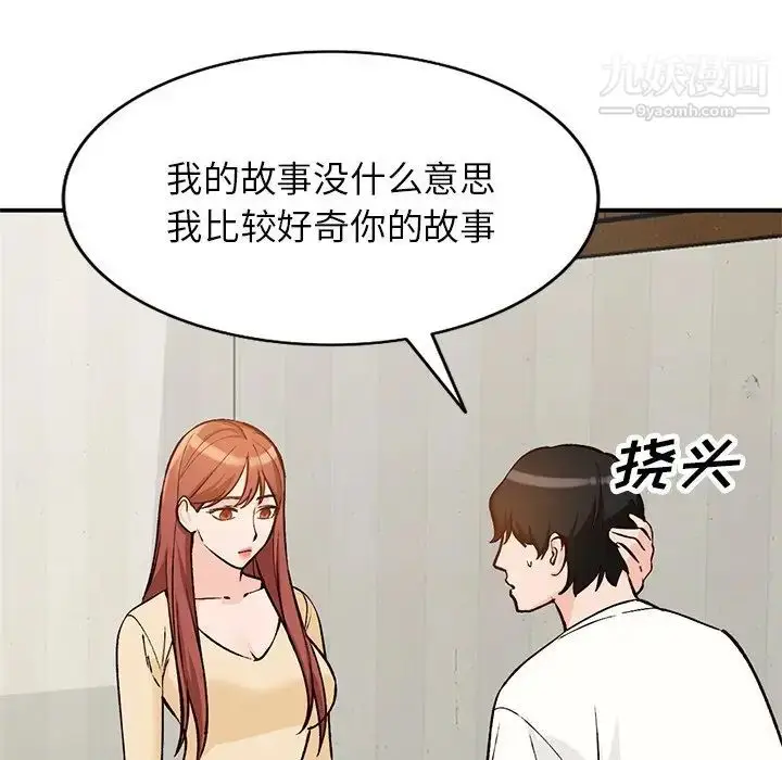 漫画《小镇上的女人们》第24话第122张图