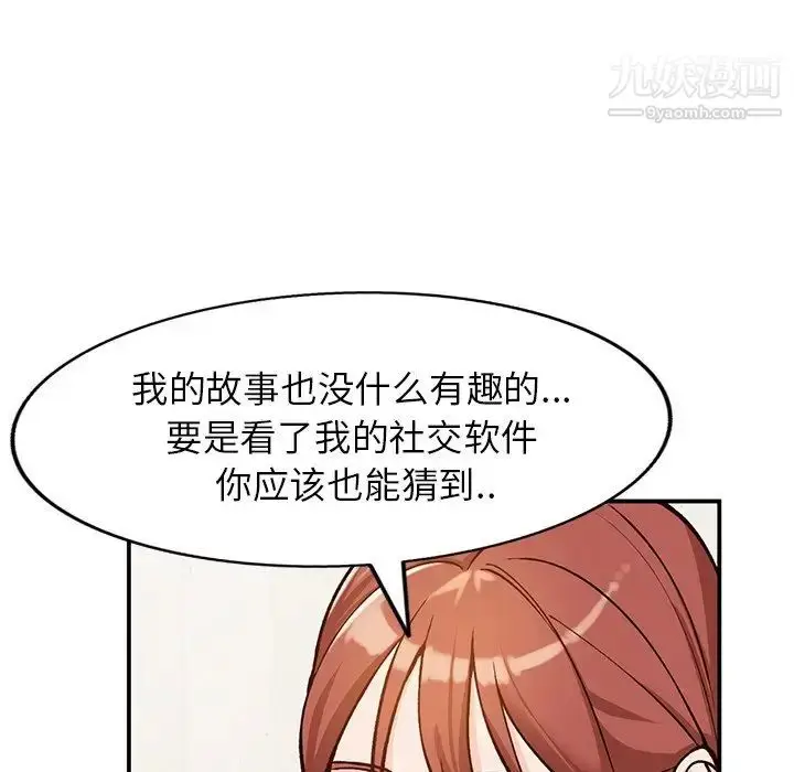 漫画《小镇上的女人们》第24话第124张图