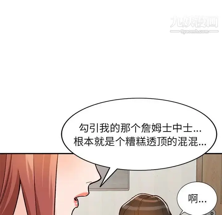 漫画《小镇上的女人们》第24话第126张图