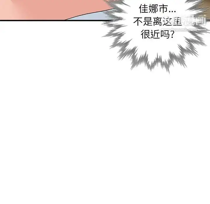 漫画《小镇上的女人们》第24话第13张图