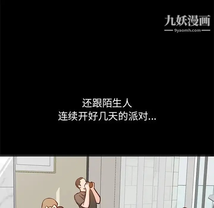漫画《小镇上的女人们》第24话第130张图