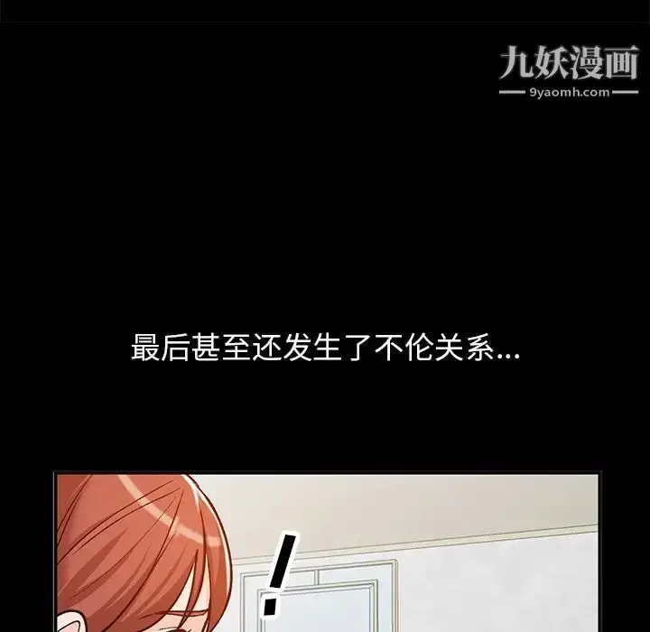 漫画《小镇上的女人们》第24话第132张图
