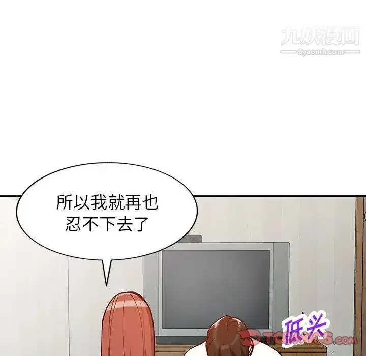 漫画《小镇上的女人们》第24话第135张图