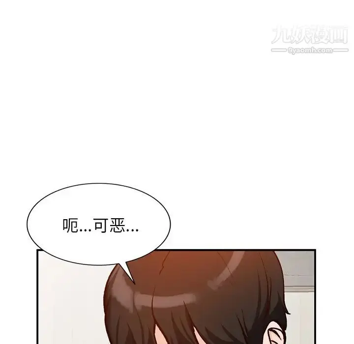 漫画《小镇上的女人们》第24话第137张图