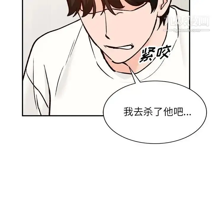 漫画《小镇上的女人们》第24话第138张图