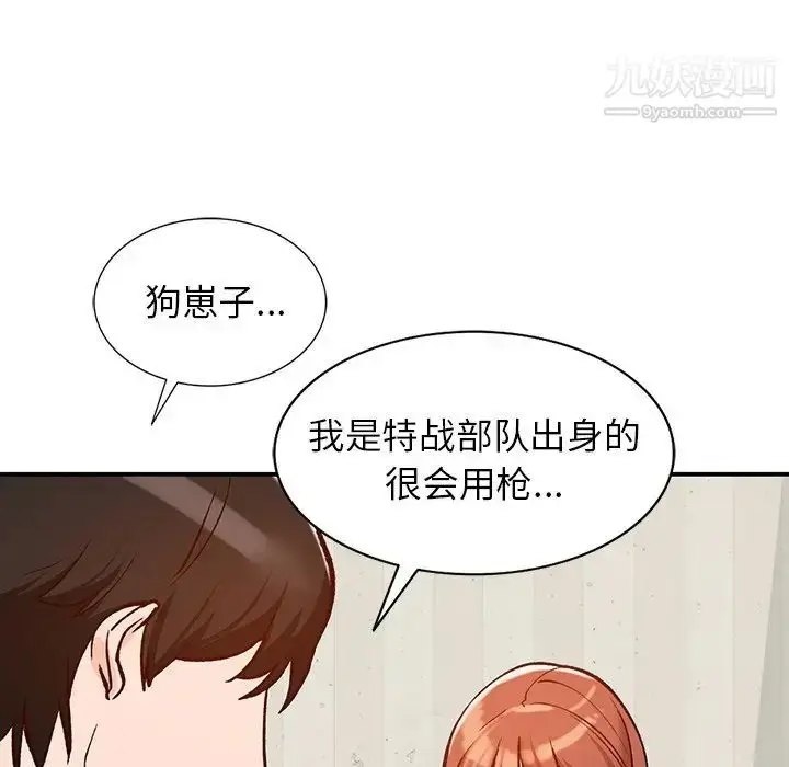 漫画《小镇上的女人们》第24话第139张图