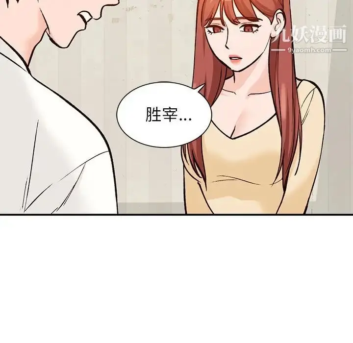 漫画《小镇上的女人们》第24话第140张图