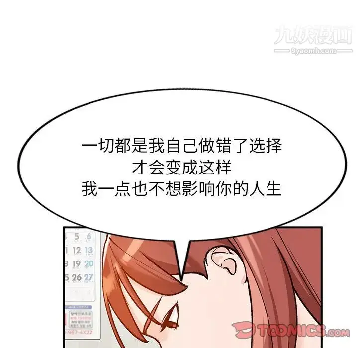 漫画《小镇上的女人们》第24话第141张图